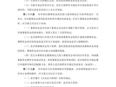 上海申花内部会议纪要流出：窗口期伤情更新；荷甲使命明确；赛季目标并未改变的简单介绍-开云体育官网