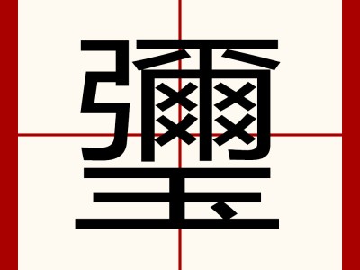 A*R`1叕/?紙噯??錇?7?U??组憎伓=z句]柪琼_欇e趵Q?蠩的简单介绍-开云体育官网